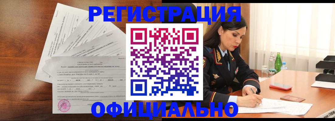 временная регистрация для всех в Набережных Челнах
