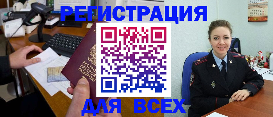 временная регистрация 2025 в Набережных Челнах